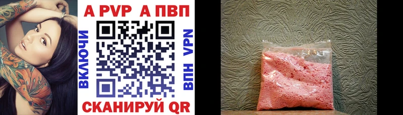 A-PVP VHQ  Купить закладки  Ермолино 
