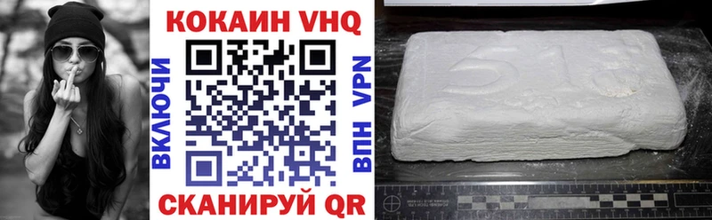 Кокаин VHQ  Купить закладки  Ермолино 
