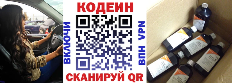 Купить где  Ермолино  Codein напиток Lean (лин) 