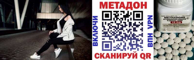 Метадон VHQ  Купить где  Ермолино 