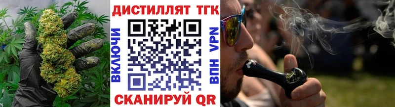 ТГК жижа  Купить закладки  Ермолино 